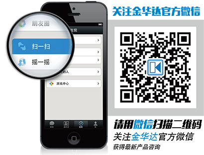 廣東金華達(dá)有限公司二維碼