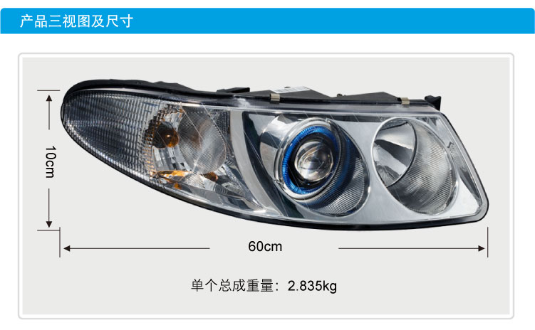 君威雙光透鏡大燈總成08