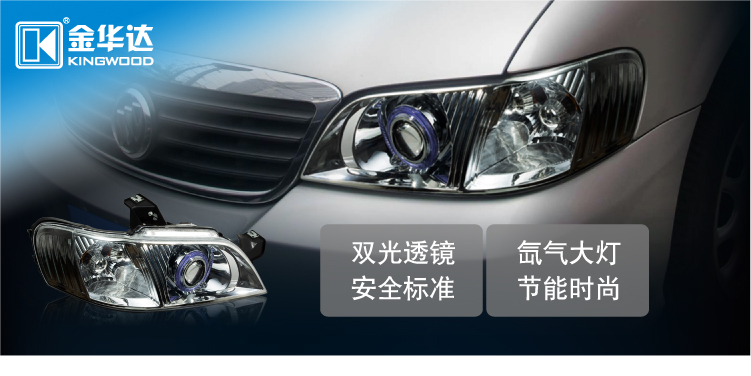 別克GL8氙氣大燈總成01