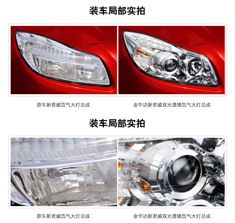 別克君威Q5透鏡氙氣大燈總成04