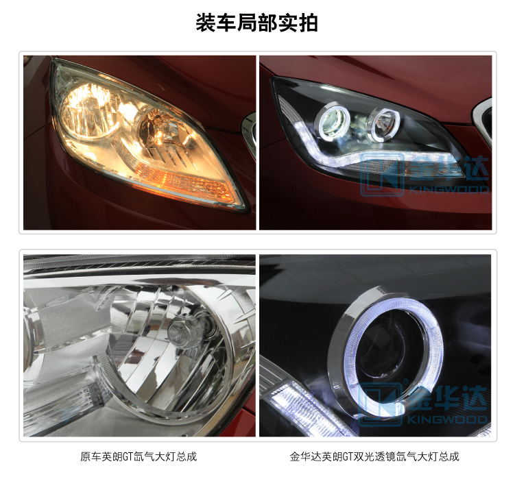 別克英朗GT雙光透氙氣大燈總成01
