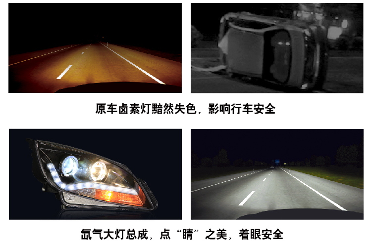 別克英朗GT雙光透氙氣大燈總成01