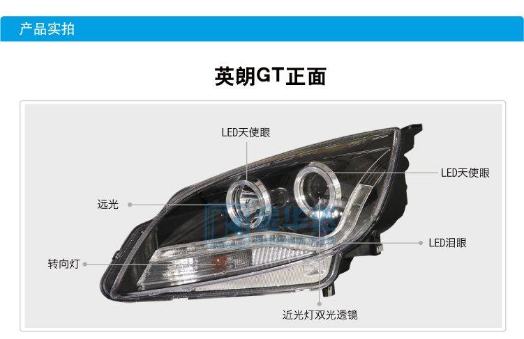 別克英朗GT雙光透氙氣大燈總成01