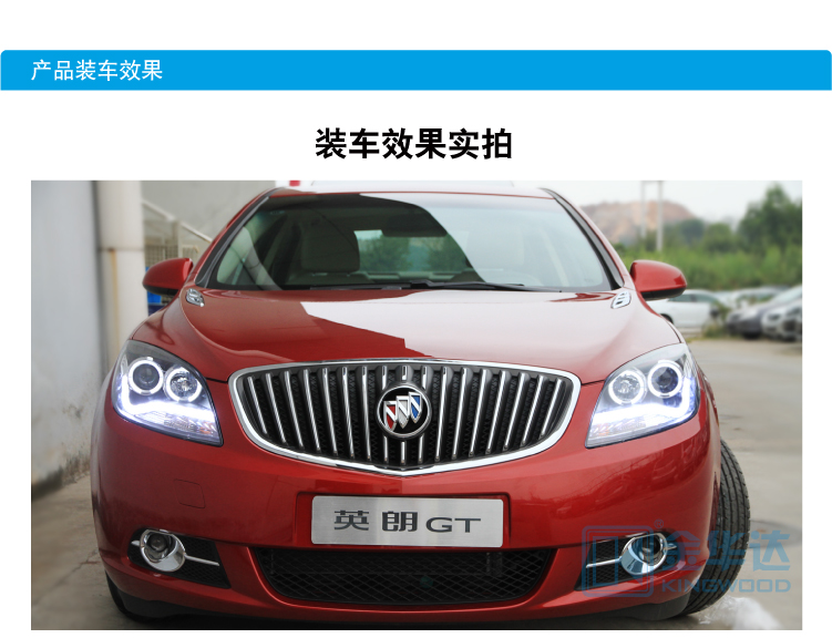 別克英朗GT雙光透氙氣大燈總成01