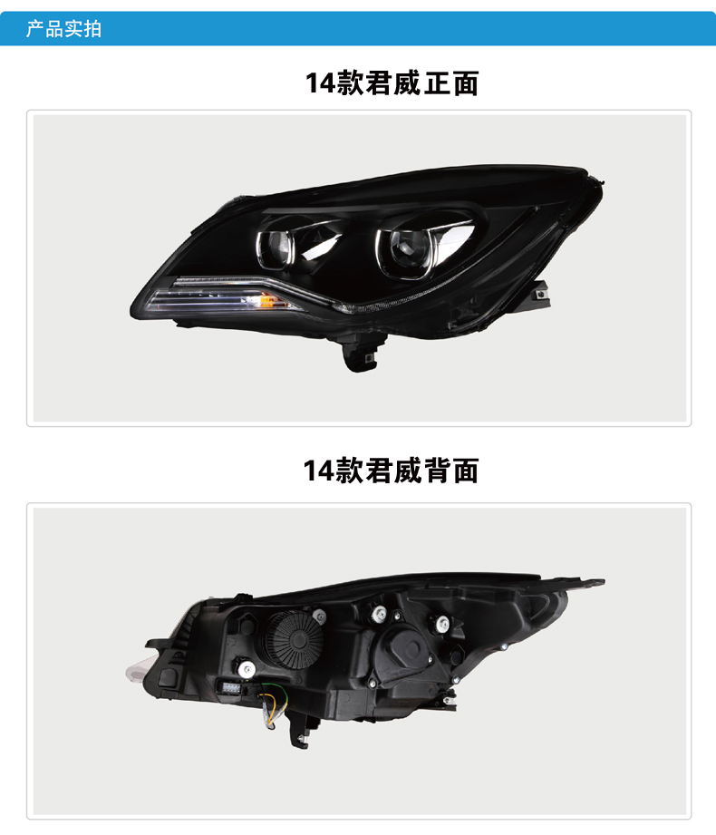 別克君威雙光透鏡大燈總成02