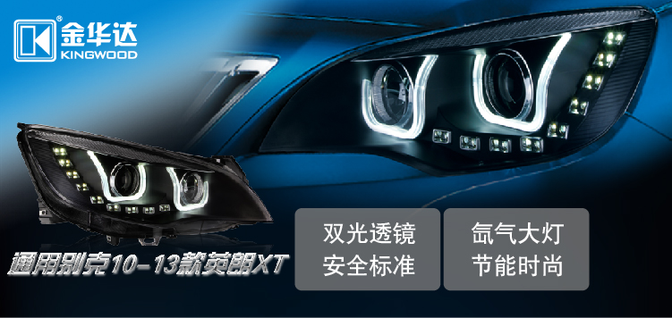 別克英朗XT雙U天使眼大燈總成01