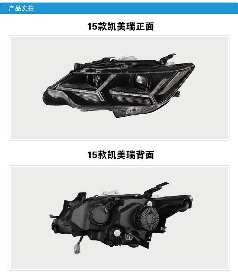 豐田凱美瑞Q5雙光透鏡大燈總成02