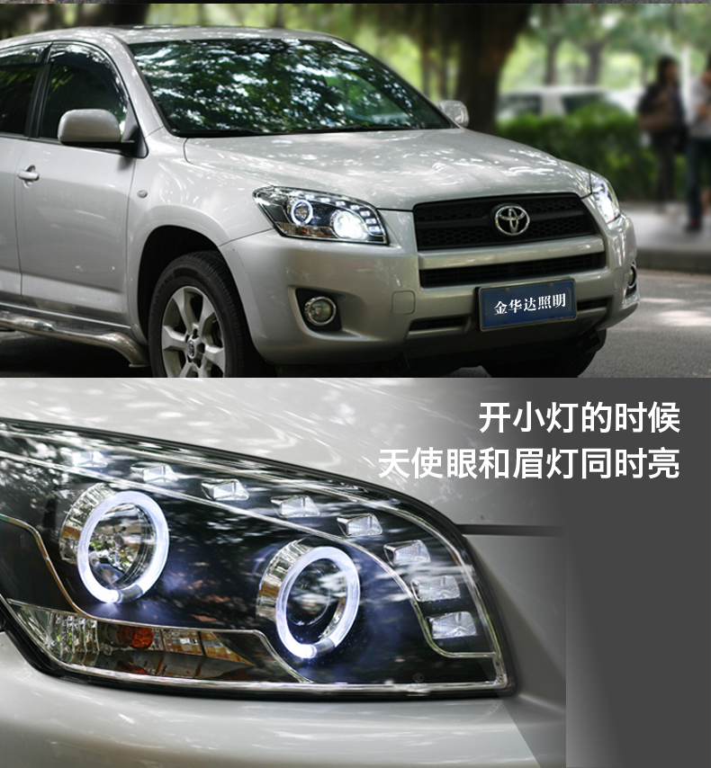 豐田RAV4雙光透鏡大燈總成07