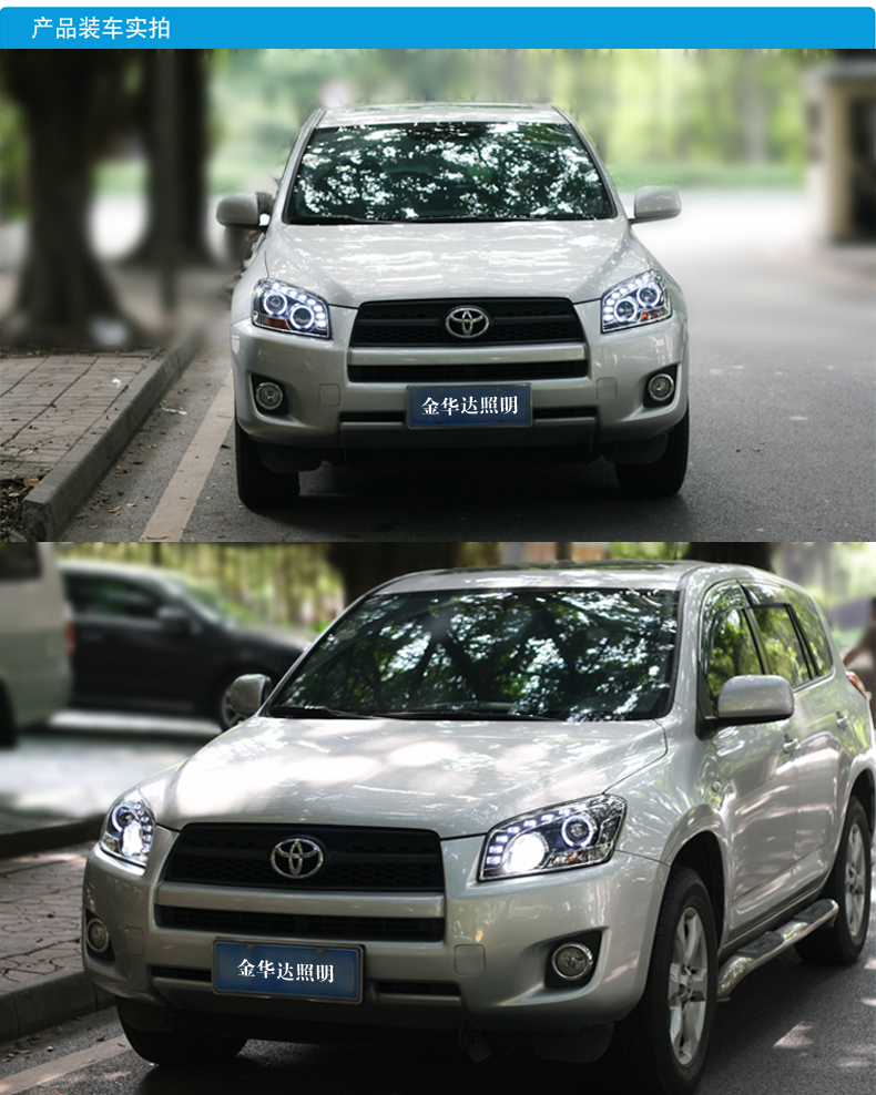 豐田RAV4雙光透鏡大燈總成06