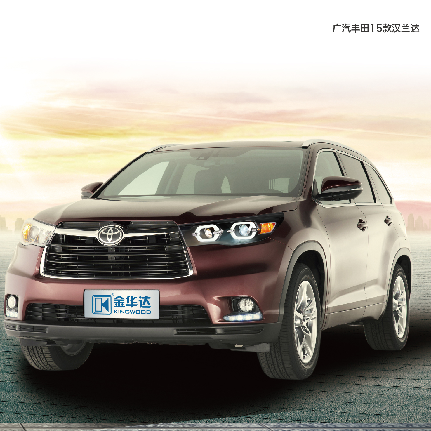 豐田新漢蘭達Q5透鏡升高配大燈總成01