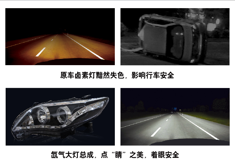 豐田卡羅拉雙光透鏡led日行燈大燈總02