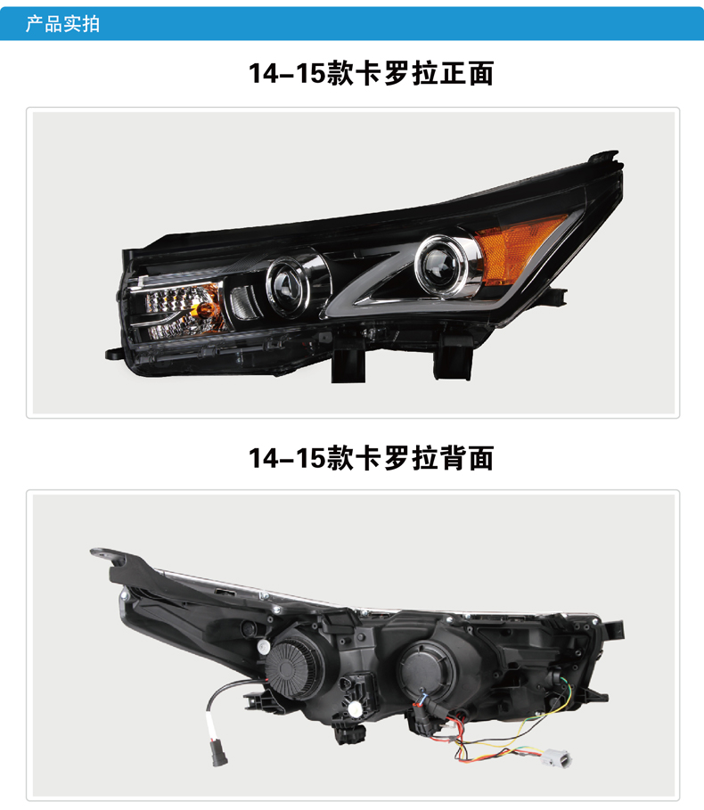 豐田卡羅拉Q5雙光透鏡氙氣燈大燈總成 02