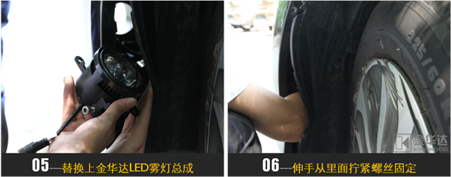 歌詩圖LED近寬燈改裝4