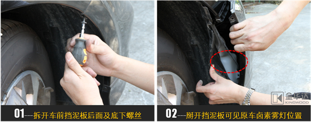 歌詩圖LED近寬燈改裝2