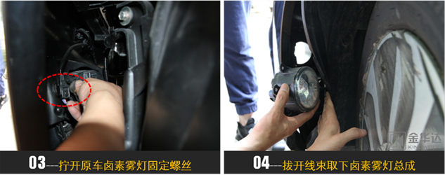 歌詩圖LED近寬燈改裝3