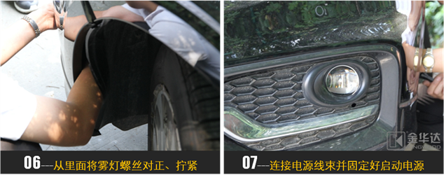 歌詩圖LED近寬燈改裝5