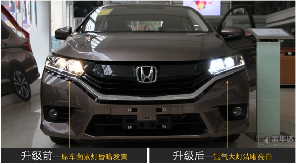 哥瑞專車專用一體化氙氣燈改裝7