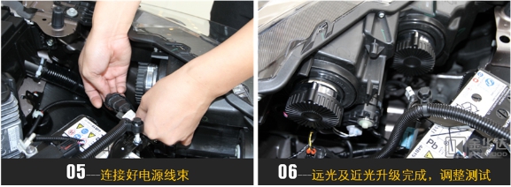 哥瑞專車專用一體化氙氣燈改裝5