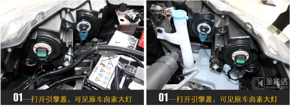 哥瑞專車專用一體化氙氣燈改裝2