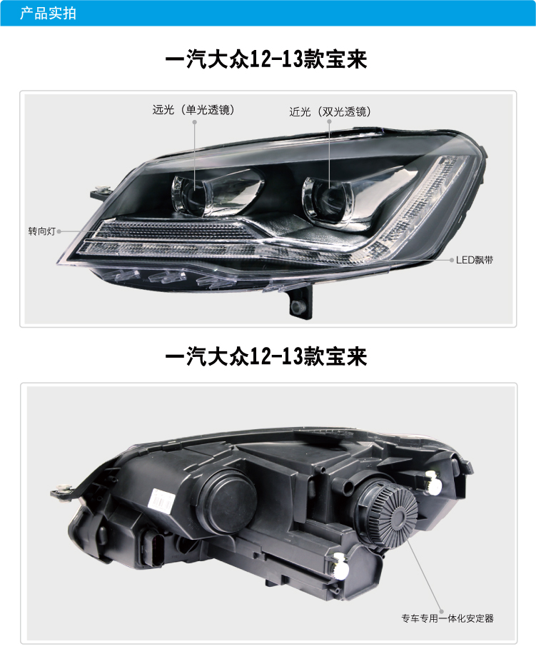大眾新寶來Q5透鏡氙大燈總成03