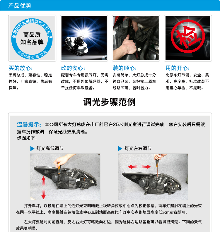 大眾邁騰光導日行燈雙光透鏡氙氣大燈總成13