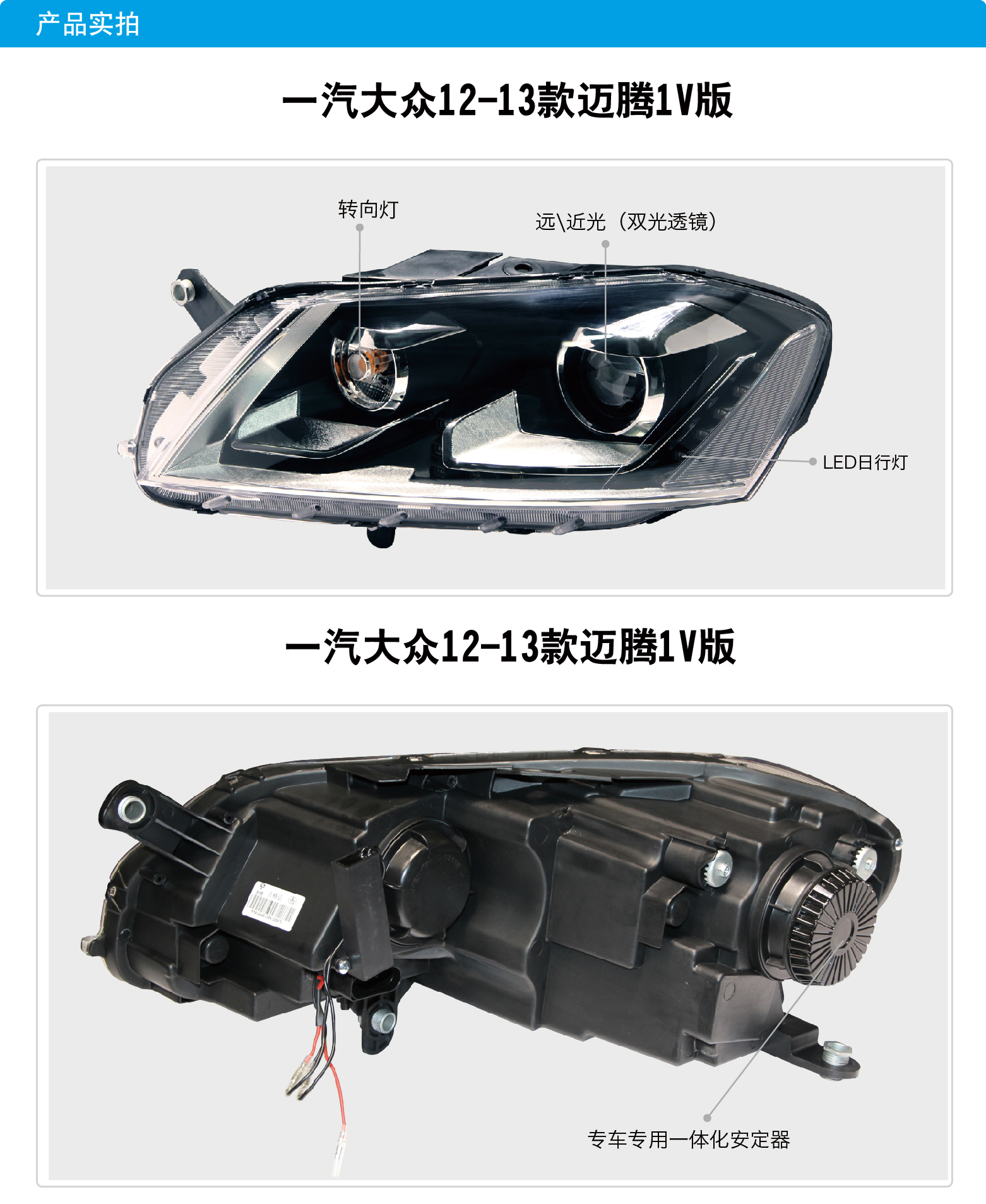 大眾邁騰光導日行燈雙光透鏡氙氣大燈總成03