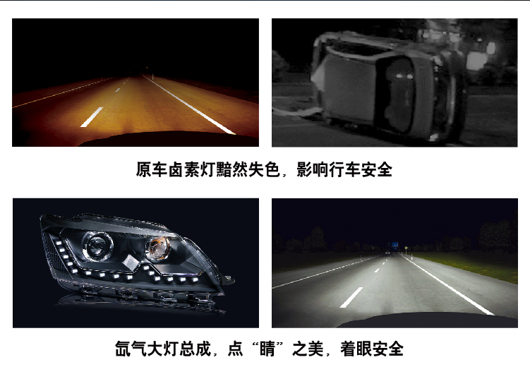 大眾12款桑塔納氙氣Q5雙光透鏡大燈總成 02