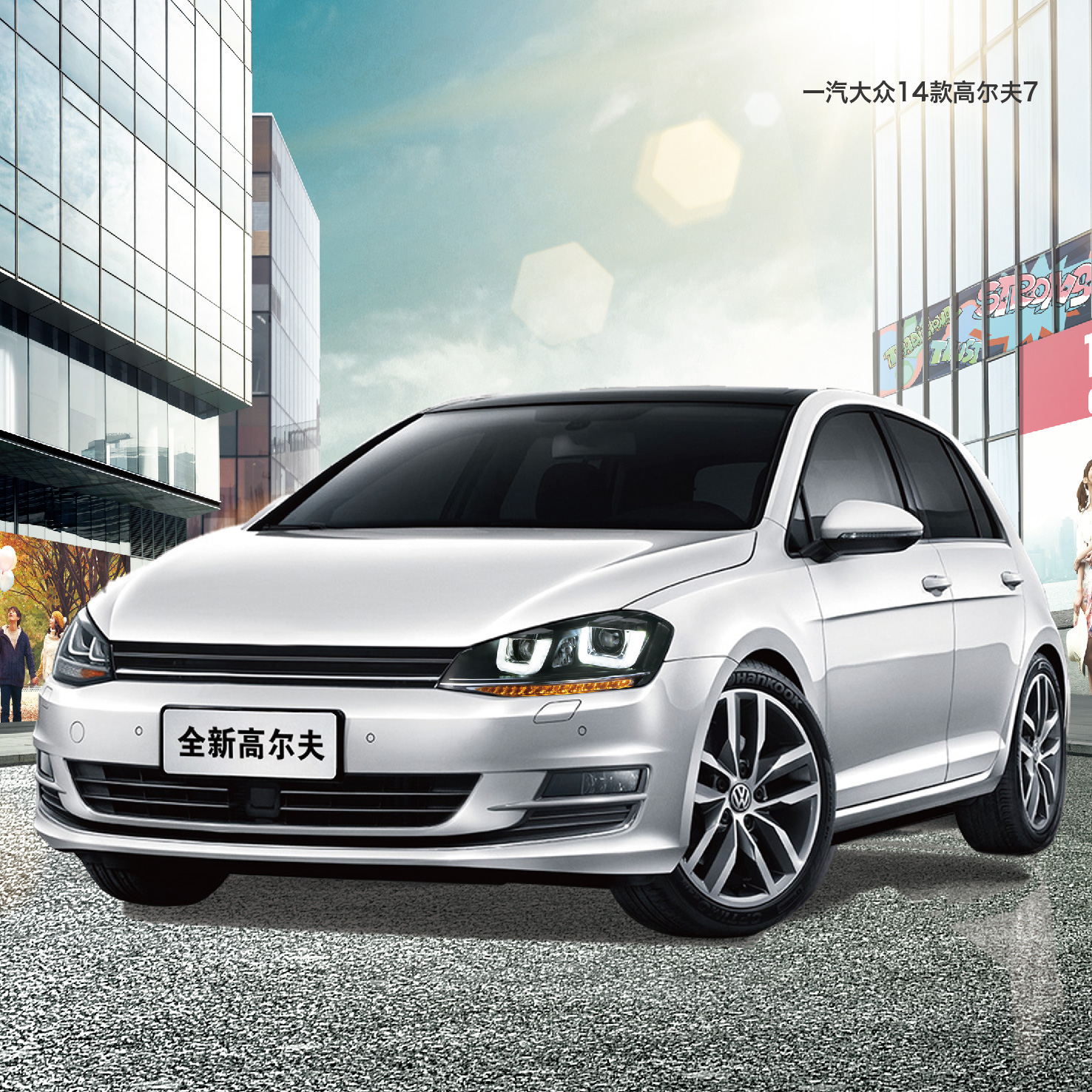 大眾高爾夫7一體化氙氣大燈總成01