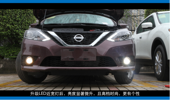 軒逸LED近寬燈改裝5