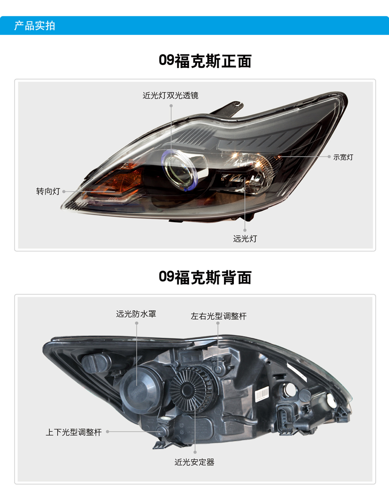 福特福克斯Q5雙光透鏡氙氣燈總成05