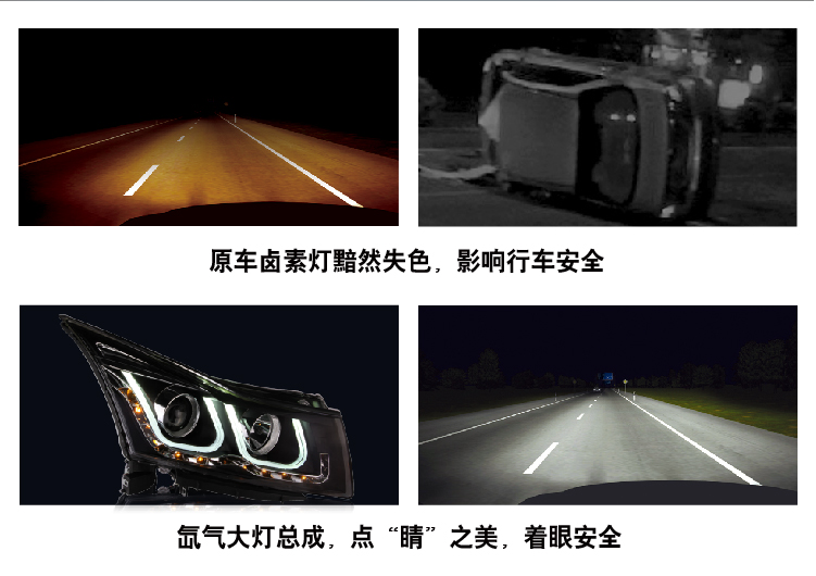 雪佛科魯茲LED日行燈雙光透鏡大燈總成02