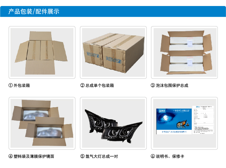 雪佛科魯茲LED日行燈雙光透鏡大燈總成16