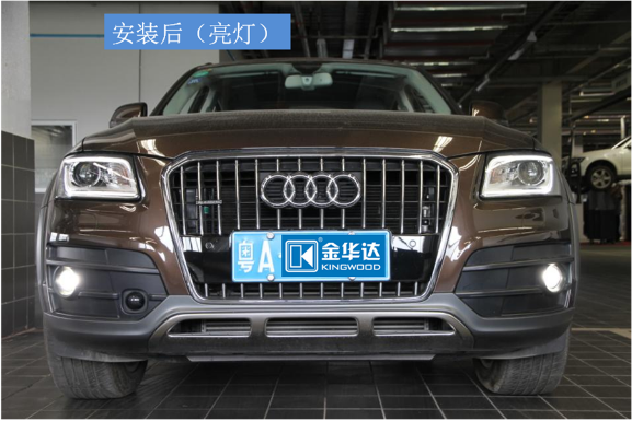 Q5LED近寬燈改裝8