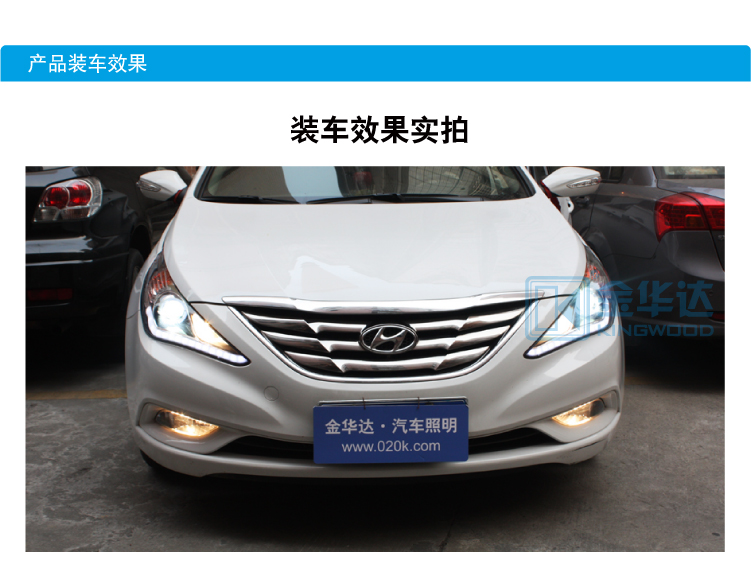 現代8代索納塔led日行燈雙光透鏡氙氣大燈總成 03