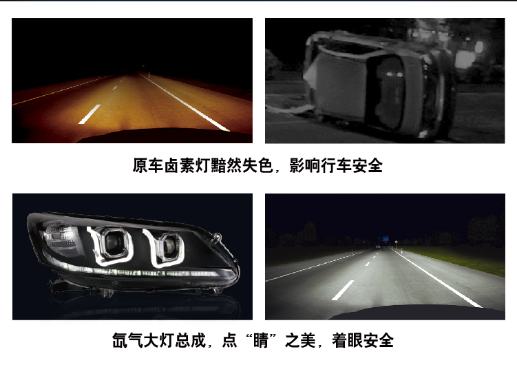 本田13款雅閣雙光透鏡大燈總成02