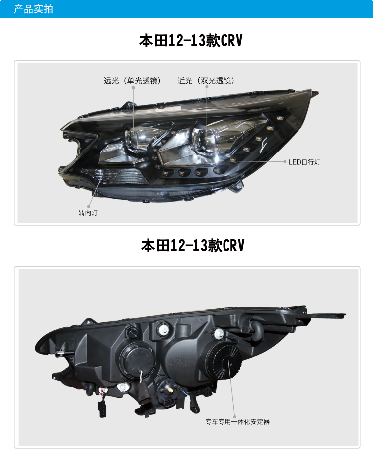 本田12-13款CRV Q5透鏡燈氙氣大燈03