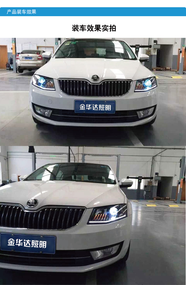 斯柯達15款新明銳雙光透鏡大燈總成02