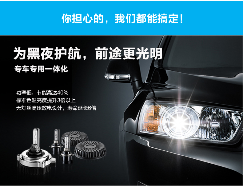 金華達專車專用HID一體化氙氣燈11