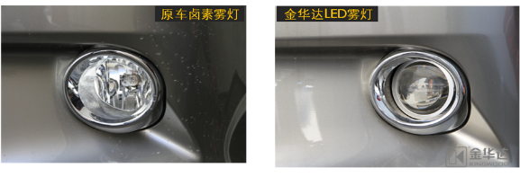 ES250LED近寬燈改裝12