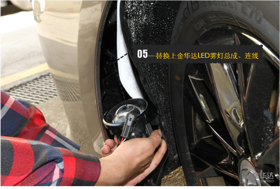 ES250LED近寬燈改裝7