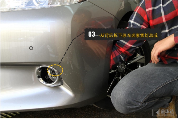 ES250LED近寬燈改裝5