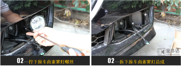 奧德賽LED霧燈改裝3