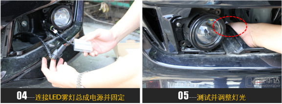 奧德賽LED霧燈改裝5