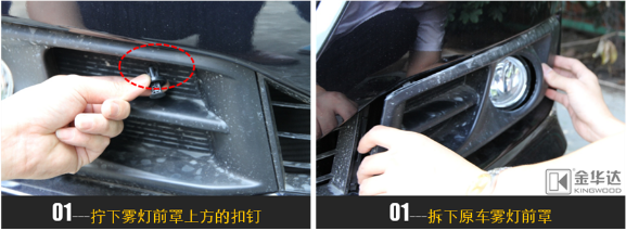 奧德賽LED霧燈改裝2