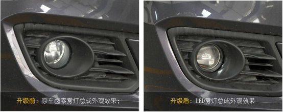 啟悅LED近寬燈改裝7