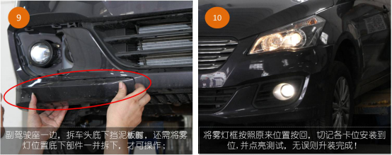 啟悅LED近寬燈改裝6