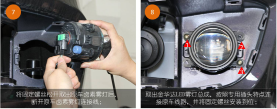 啟悅LED近寬燈改裝5