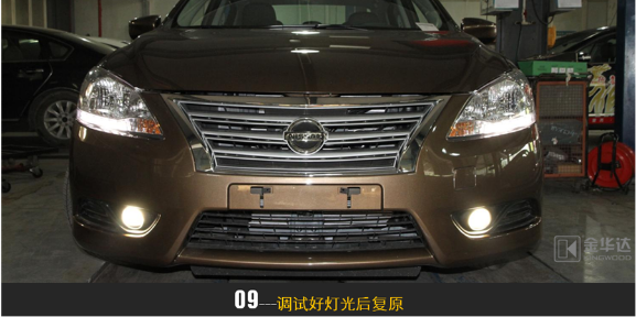 軒逸LED近寬燈改裝6