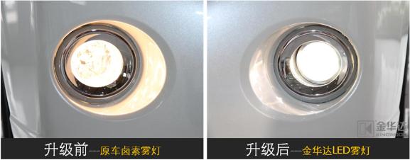 普拉多LED近寬燈改裝8