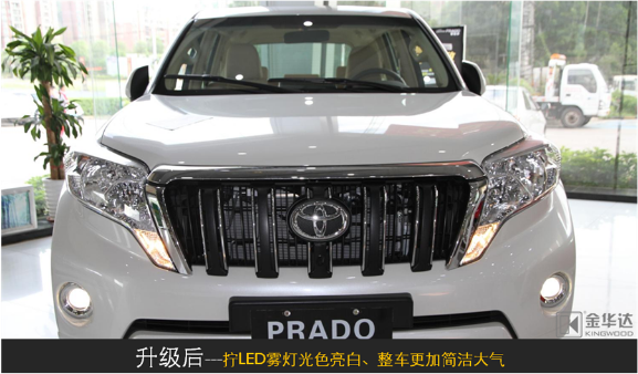 普拉多LED近寬燈改裝6